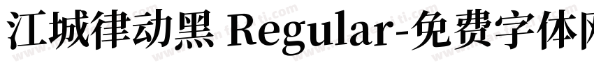 江城律动黑 Regular字体转换